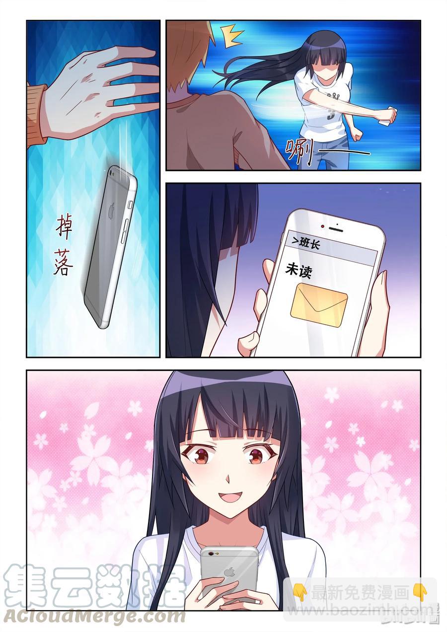 546 恋爱游戏回档2