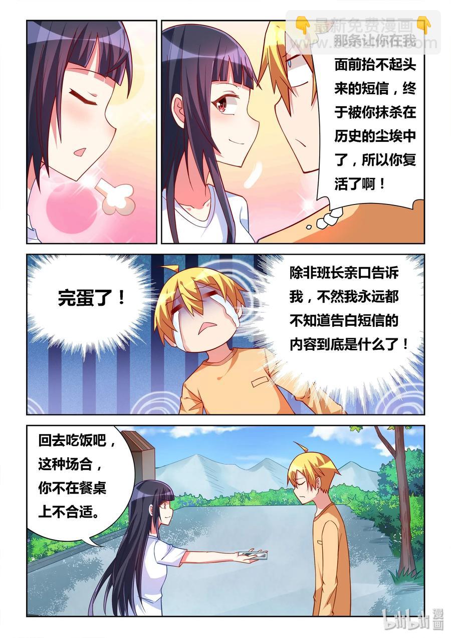 546 恋爱游戏回档3