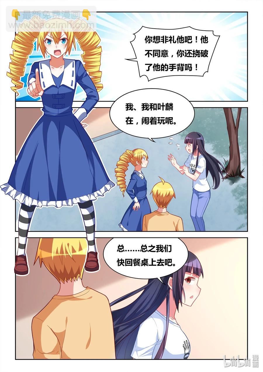 546 恋爱游戏回档5