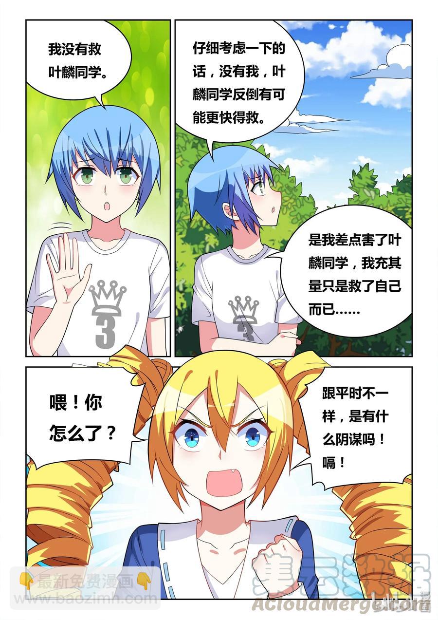 546 恋爱游戏回档8