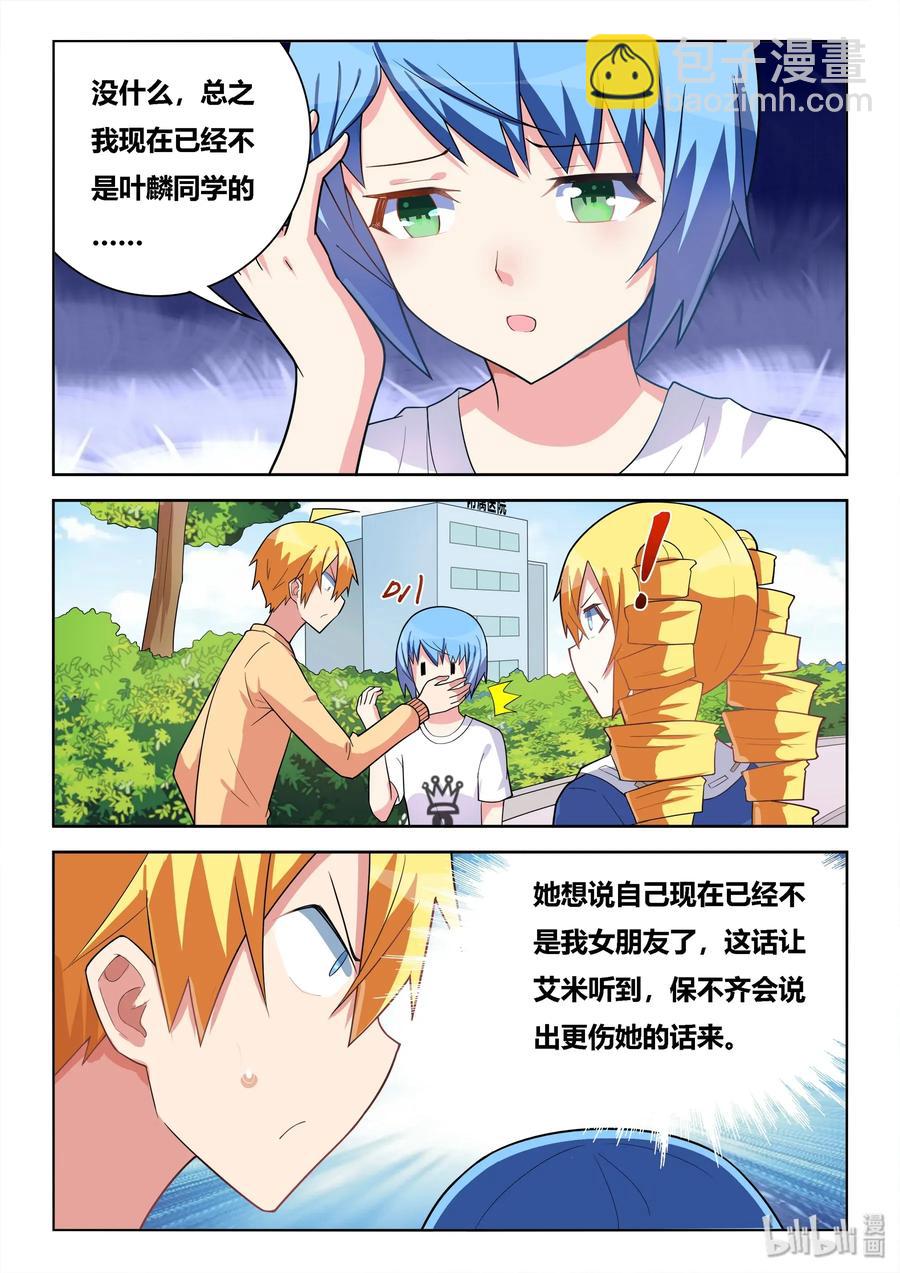 546 恋爱游戏回档9