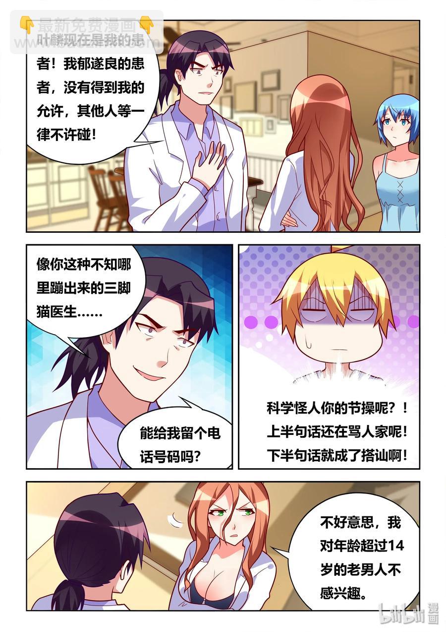 562 一物降一物11