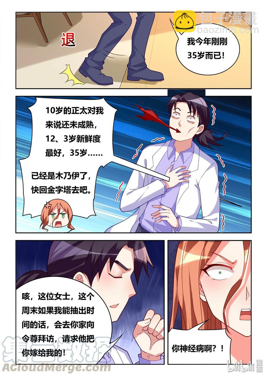 562 一物降一物12