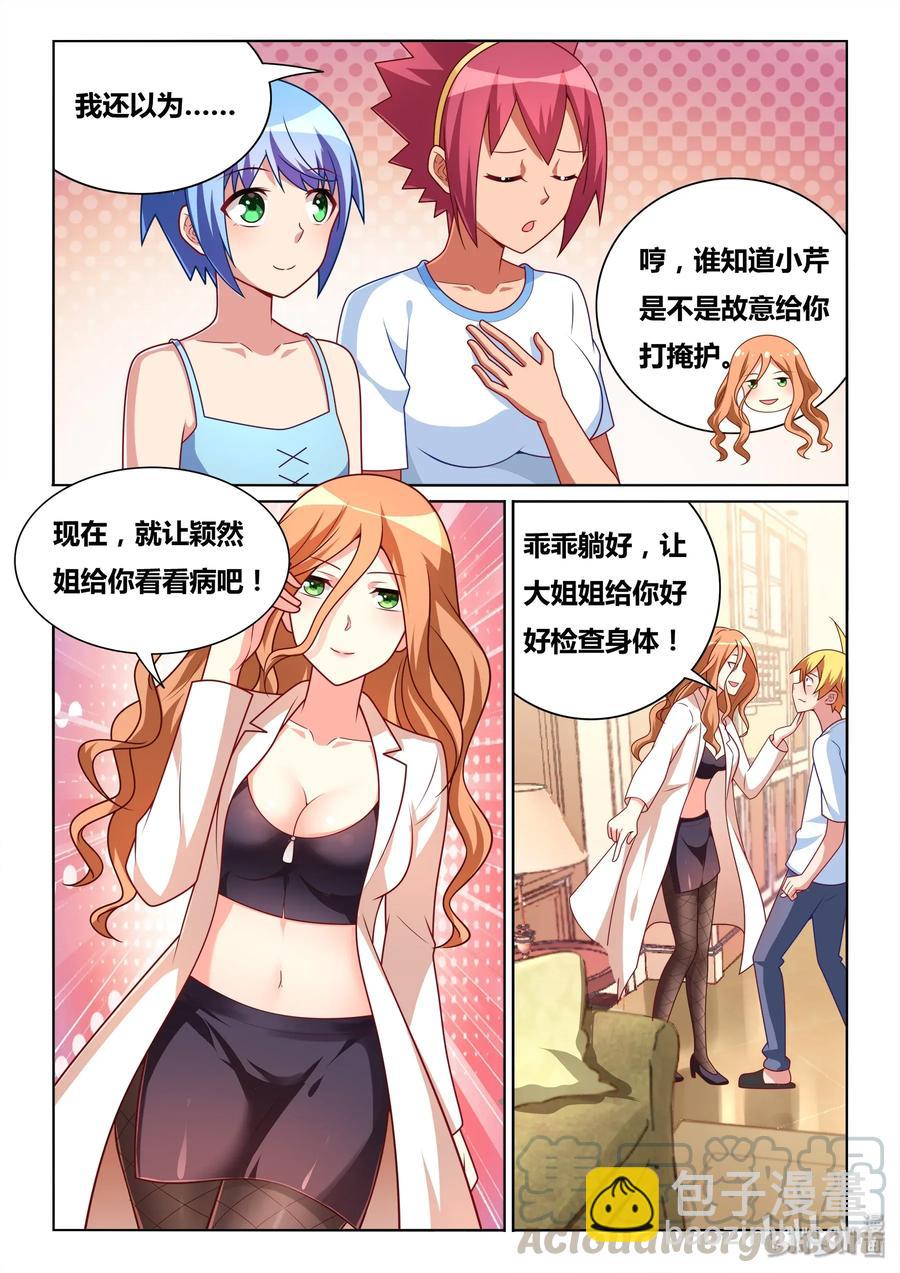 562 一物降一物6