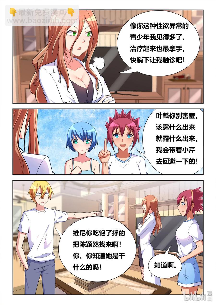 562 一物降一物7