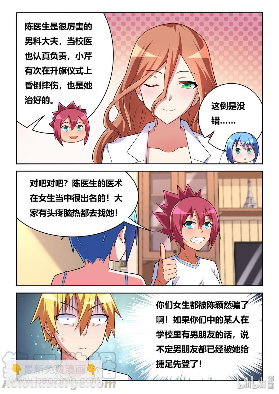 562 一物降一物8