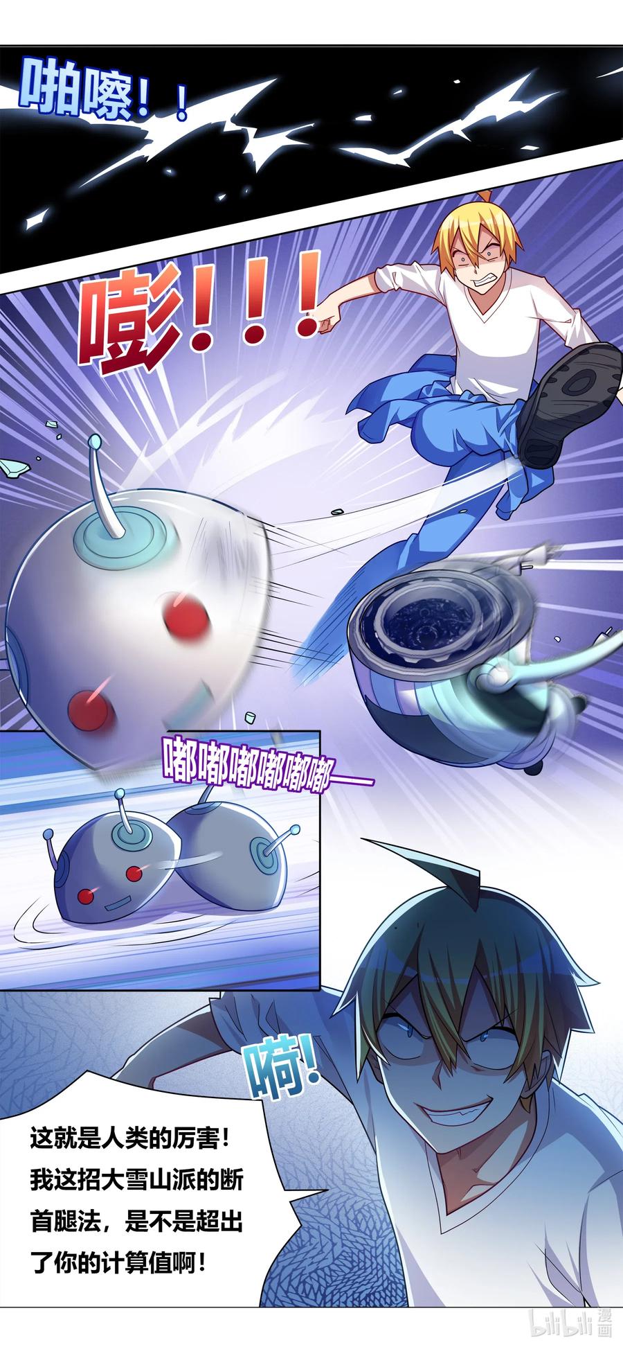 633 动物救亡会1