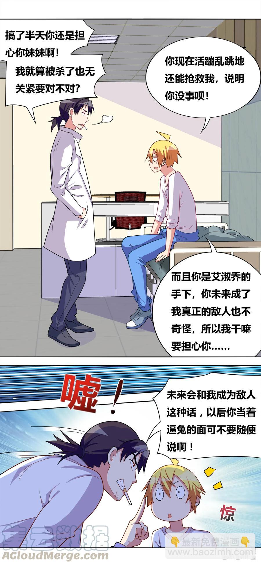633 动物救亡会10