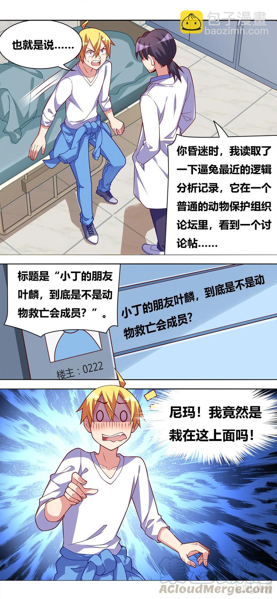 633 动物救亡会12