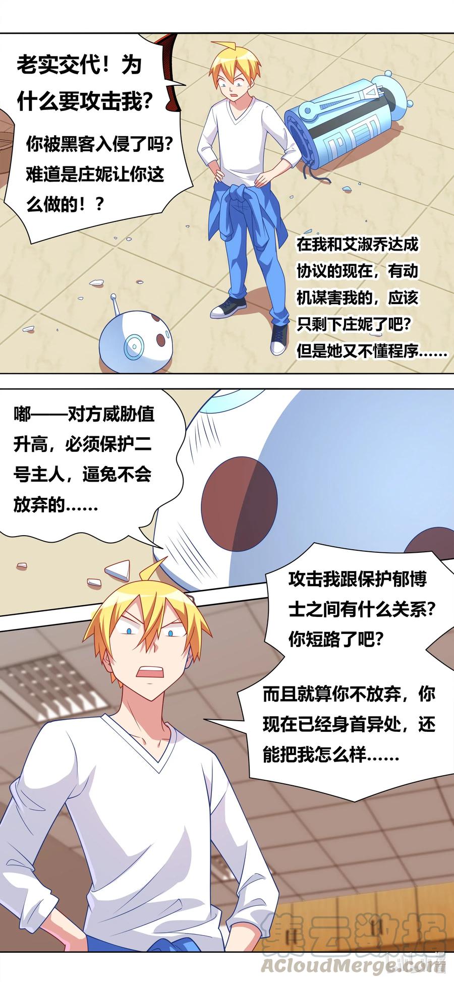 633 动物救亡会2