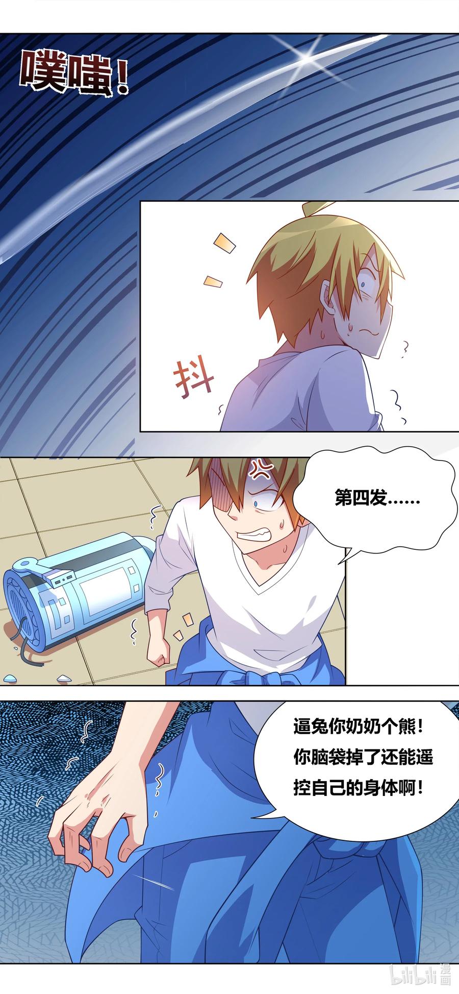 633 动物救亡会3