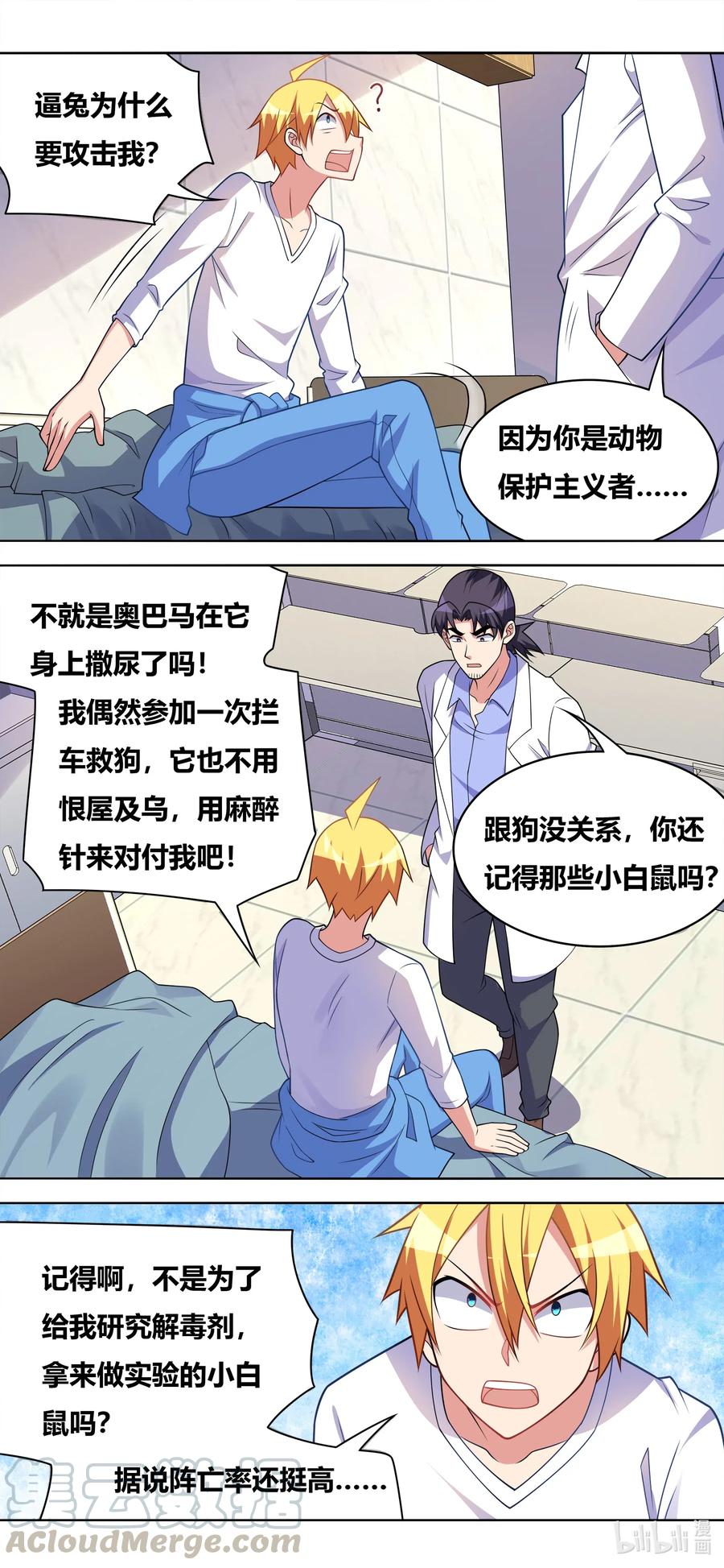 633 动物救亡会6