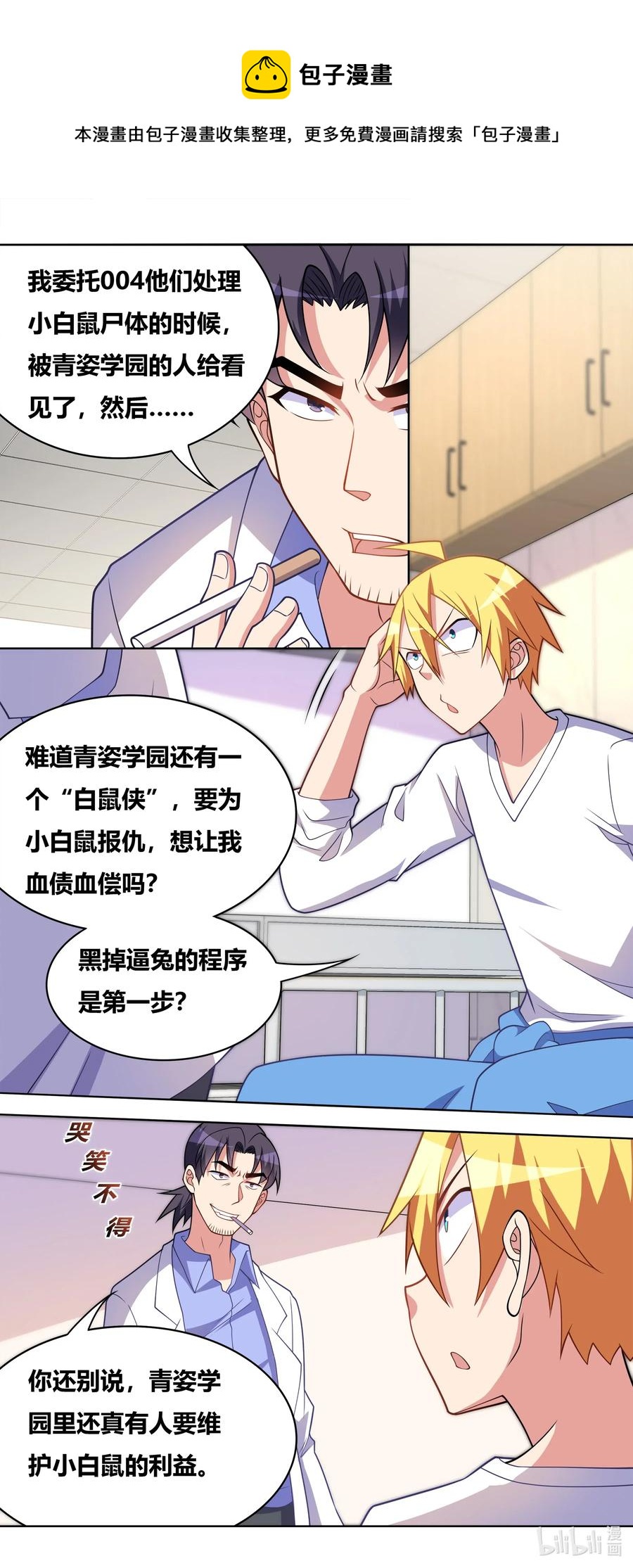 633 动物救亡会7