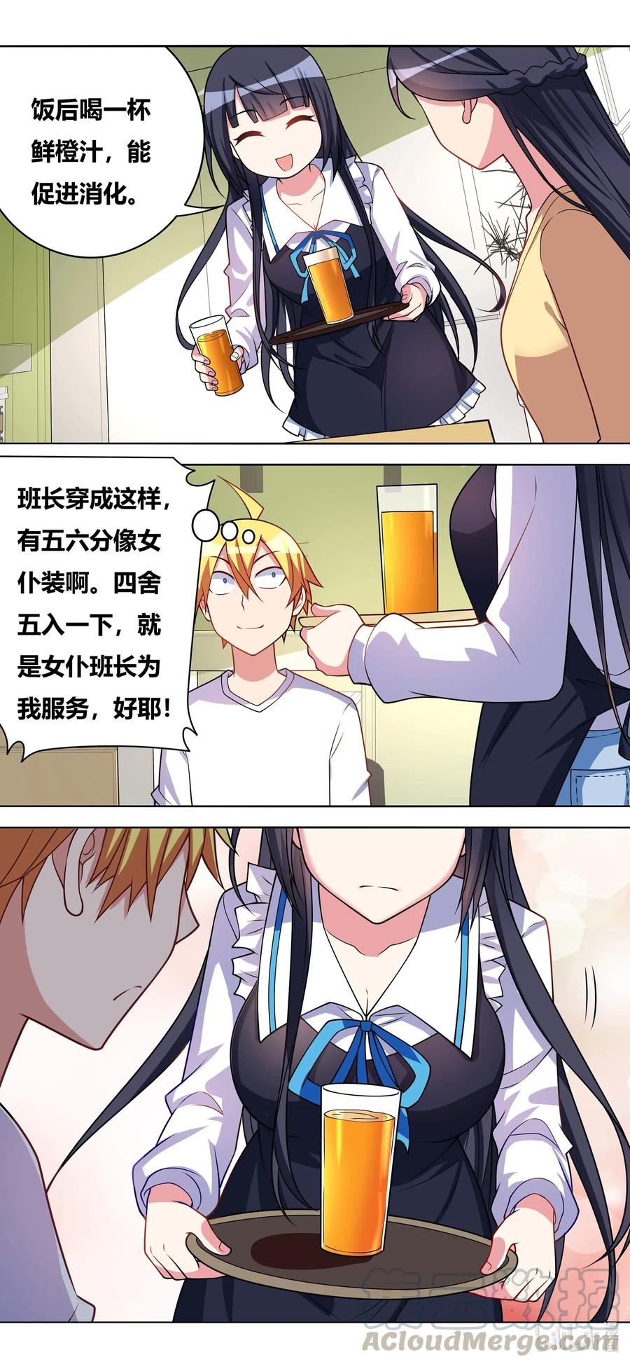 646 来日方长10