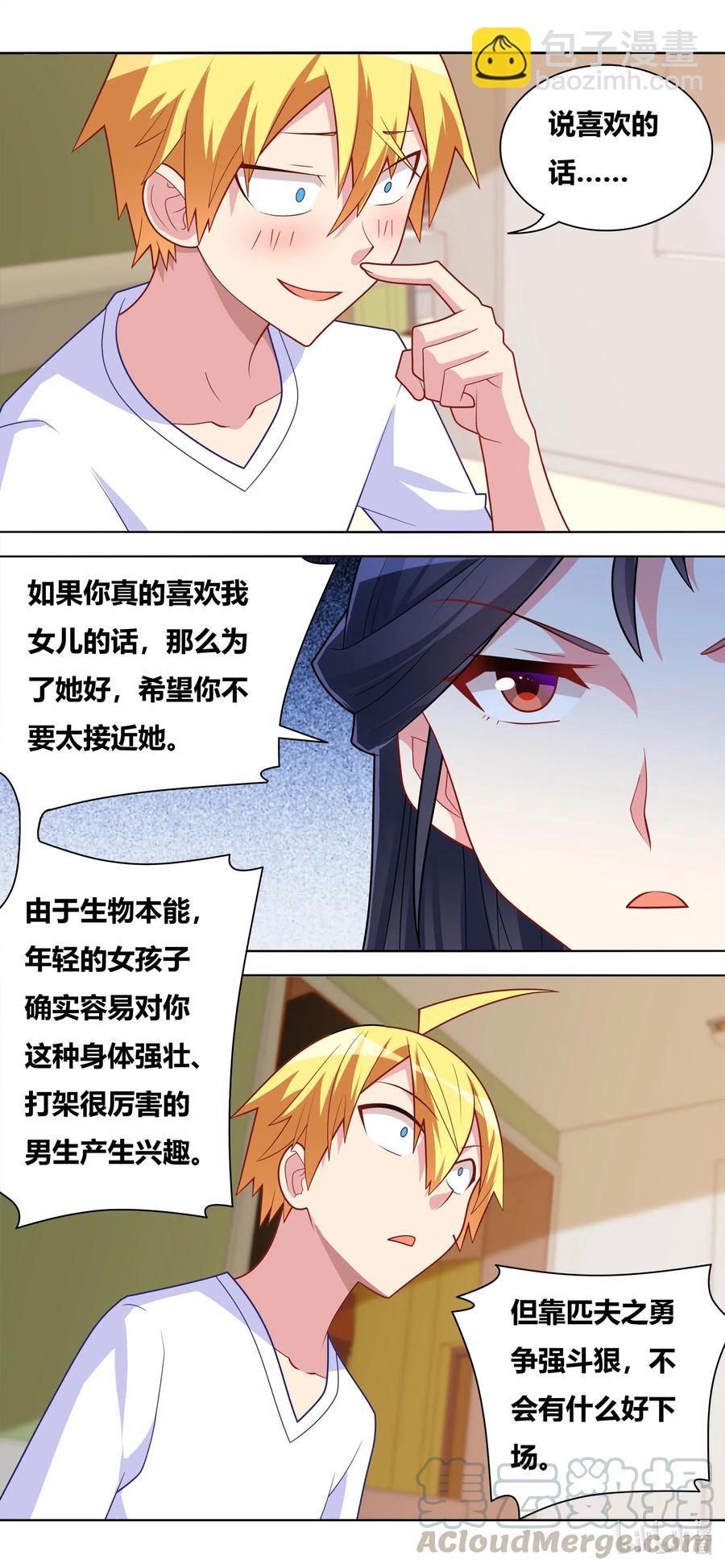 646 来日方长2