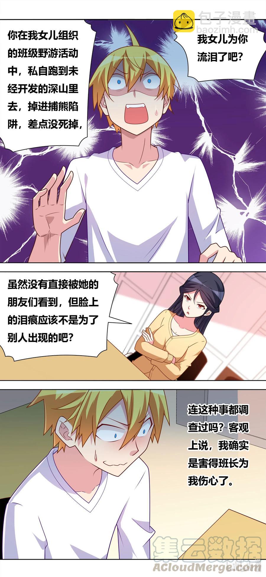 646 来日方长4