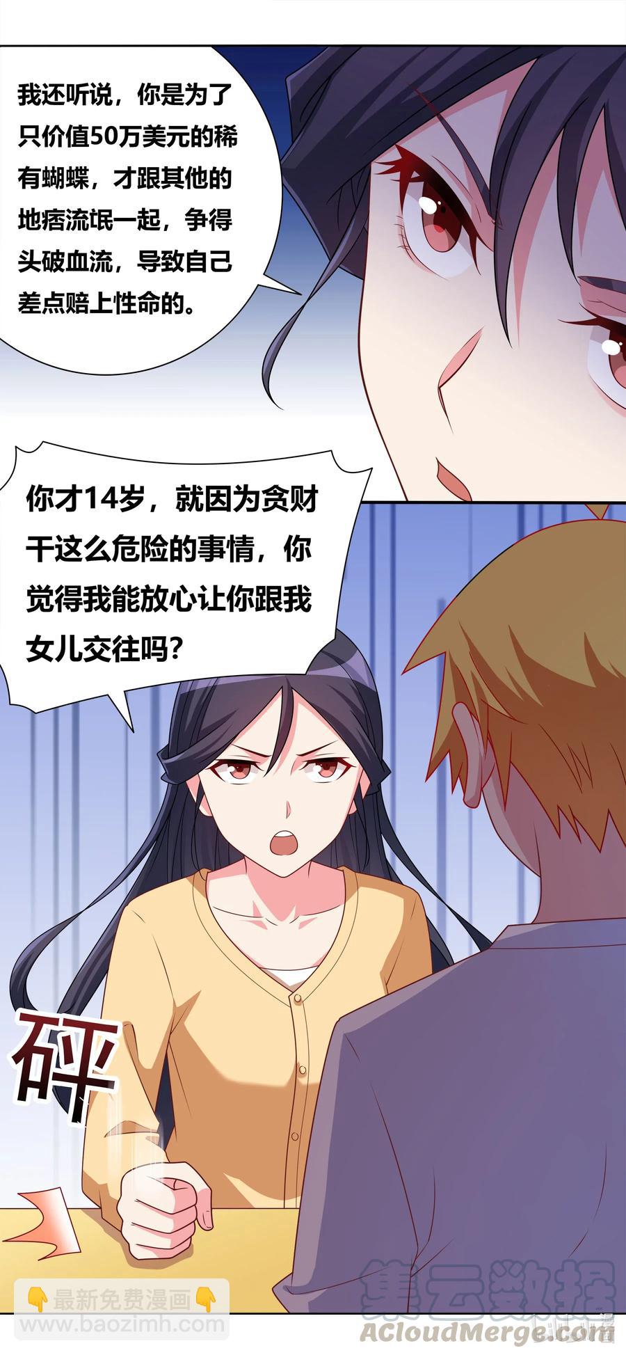 646 来日方长5