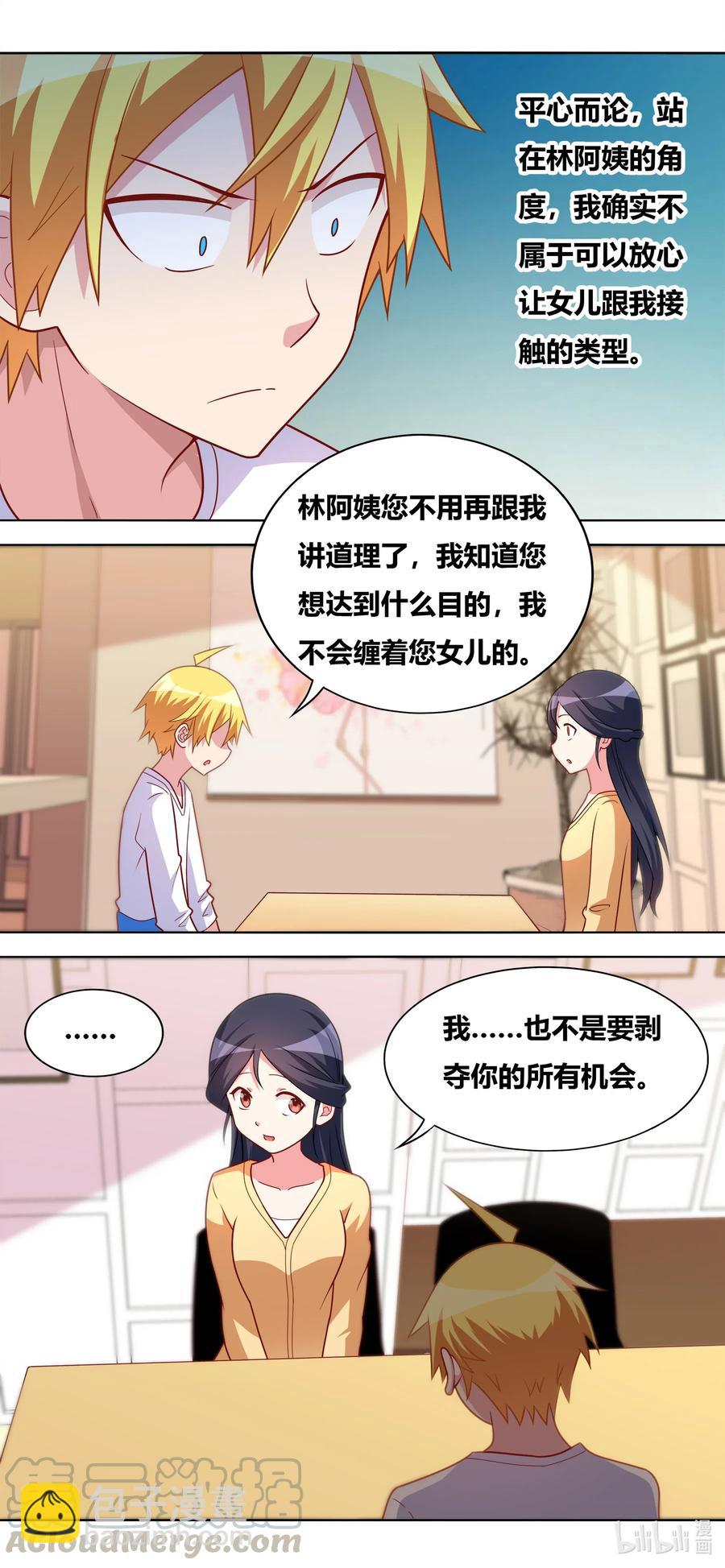 646 来日方长6