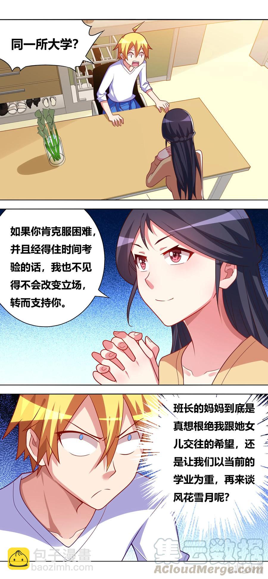646 来日方长8