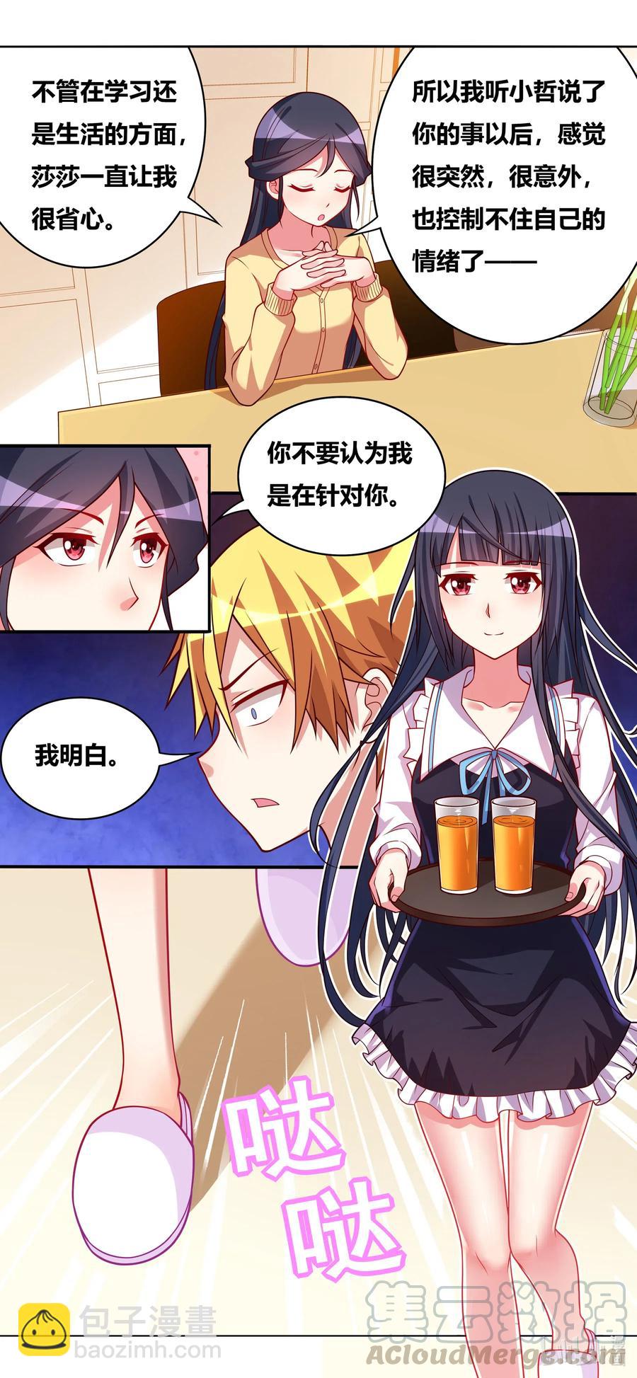 646 来日方长9