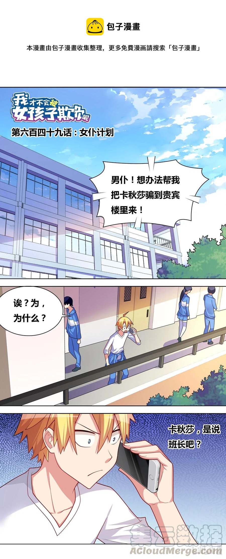 649 女仆计划0