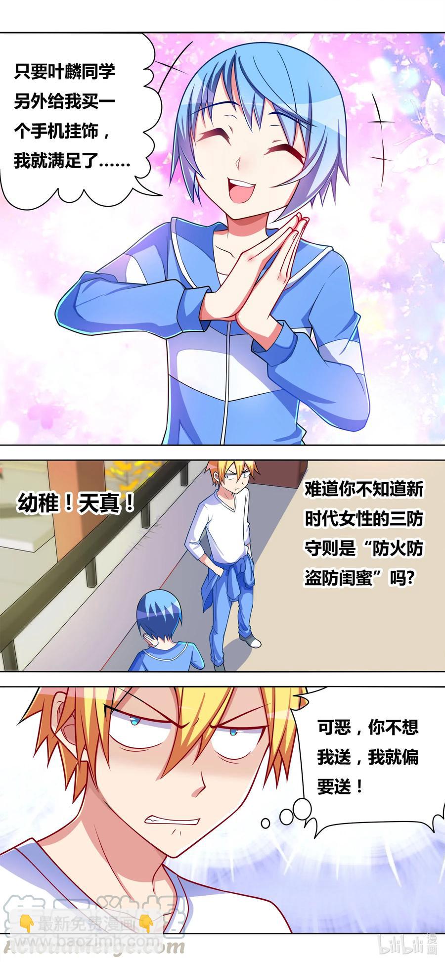 649 女仆计划11