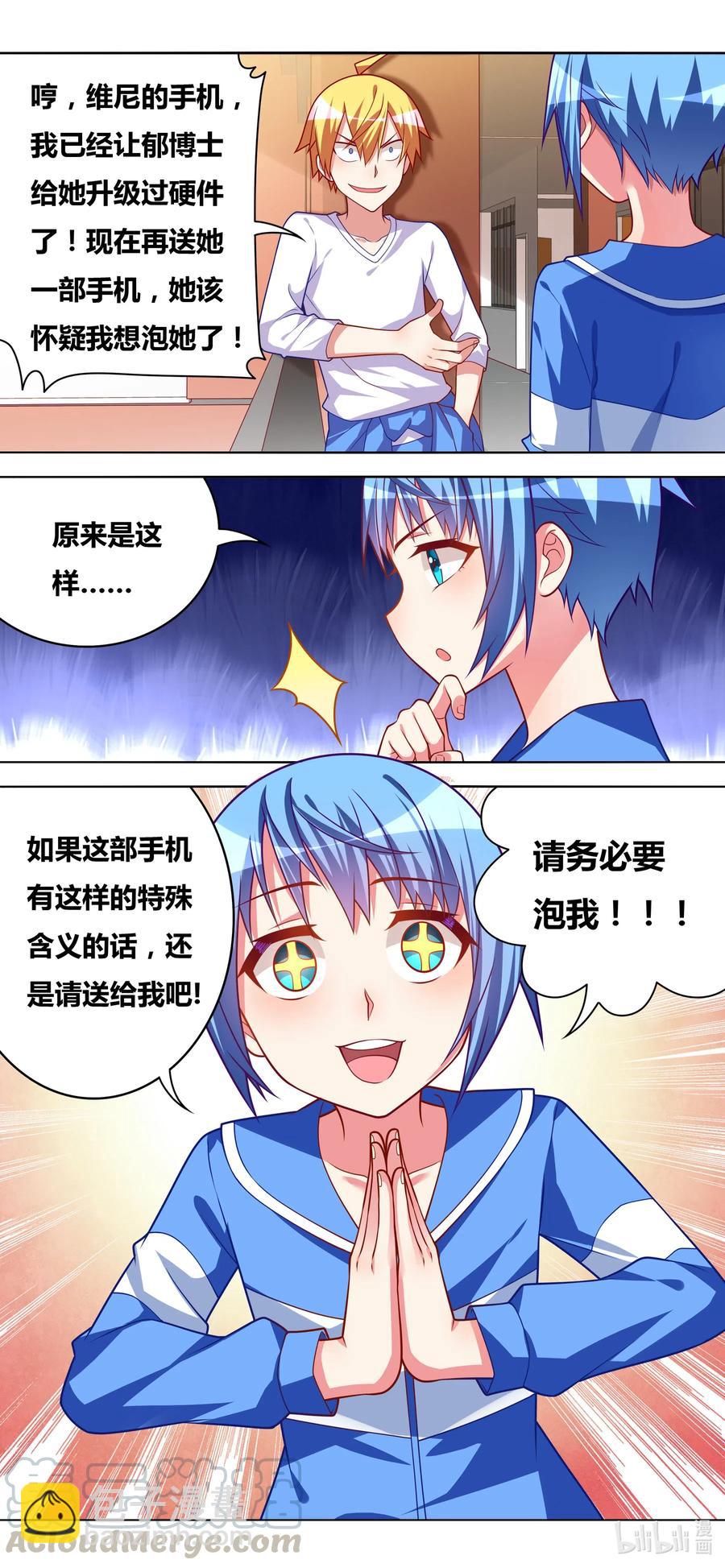 649 女仆计划12