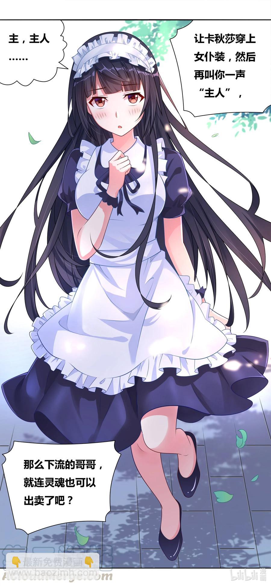 649 女仆计划3