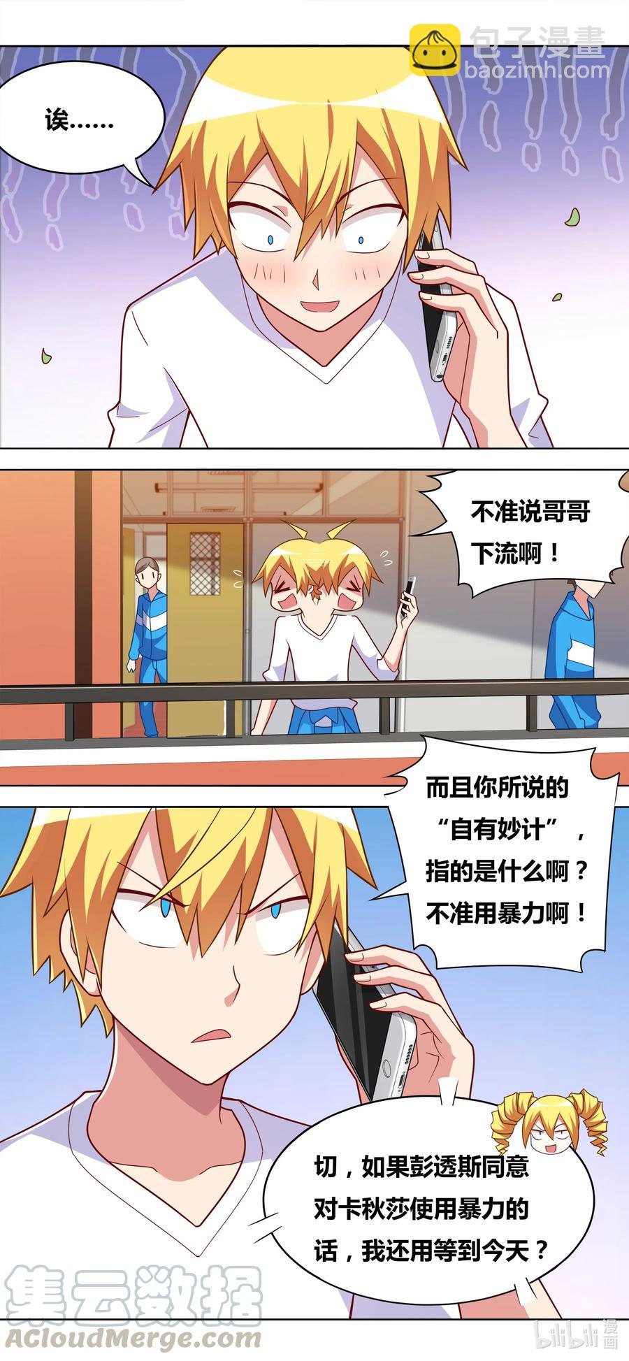649 女仆计划4