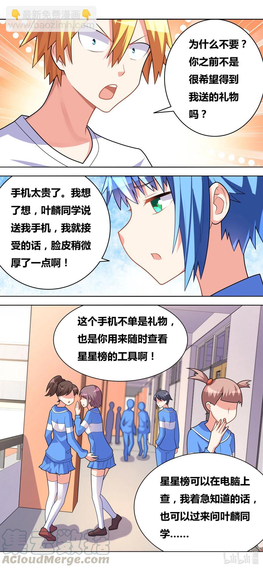 649 女仆计划8
