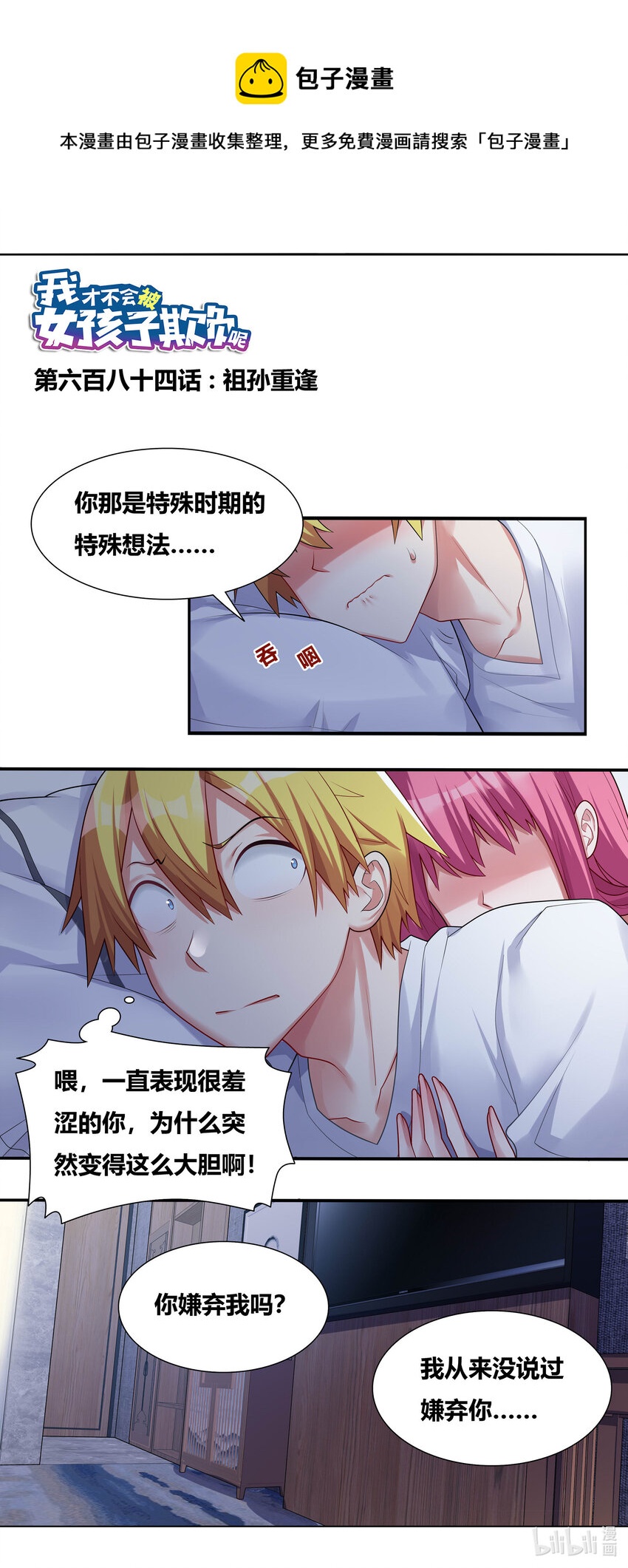 684 祖孙重逢0