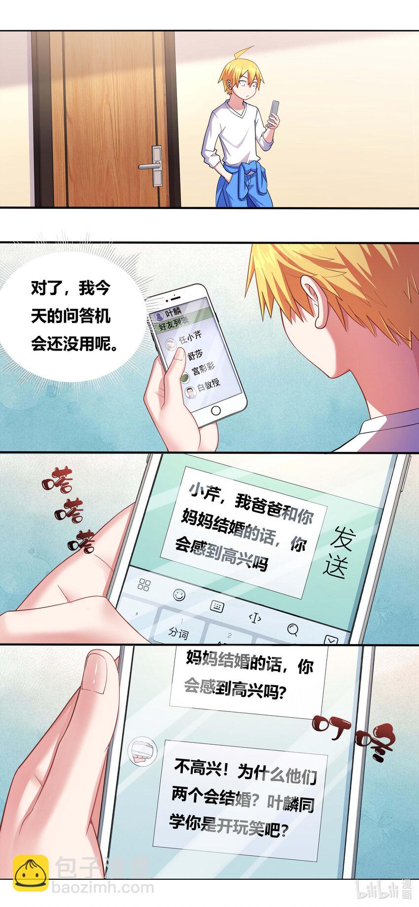 684 祖孙重逢12