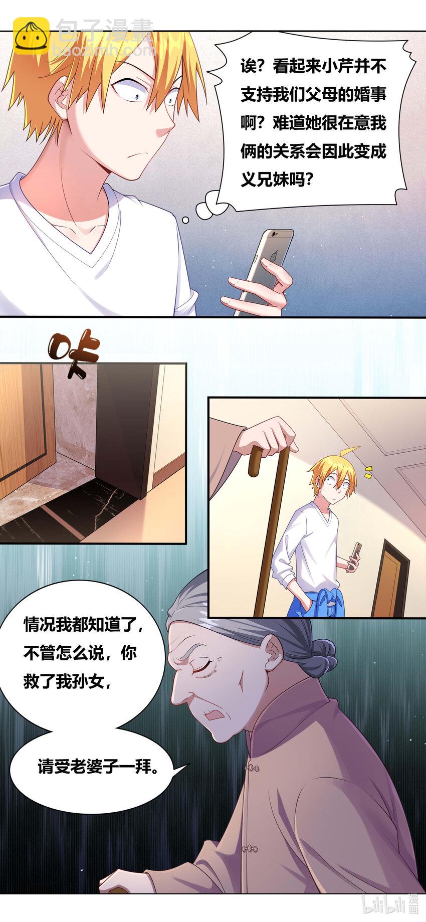 684 祖孙重逢13