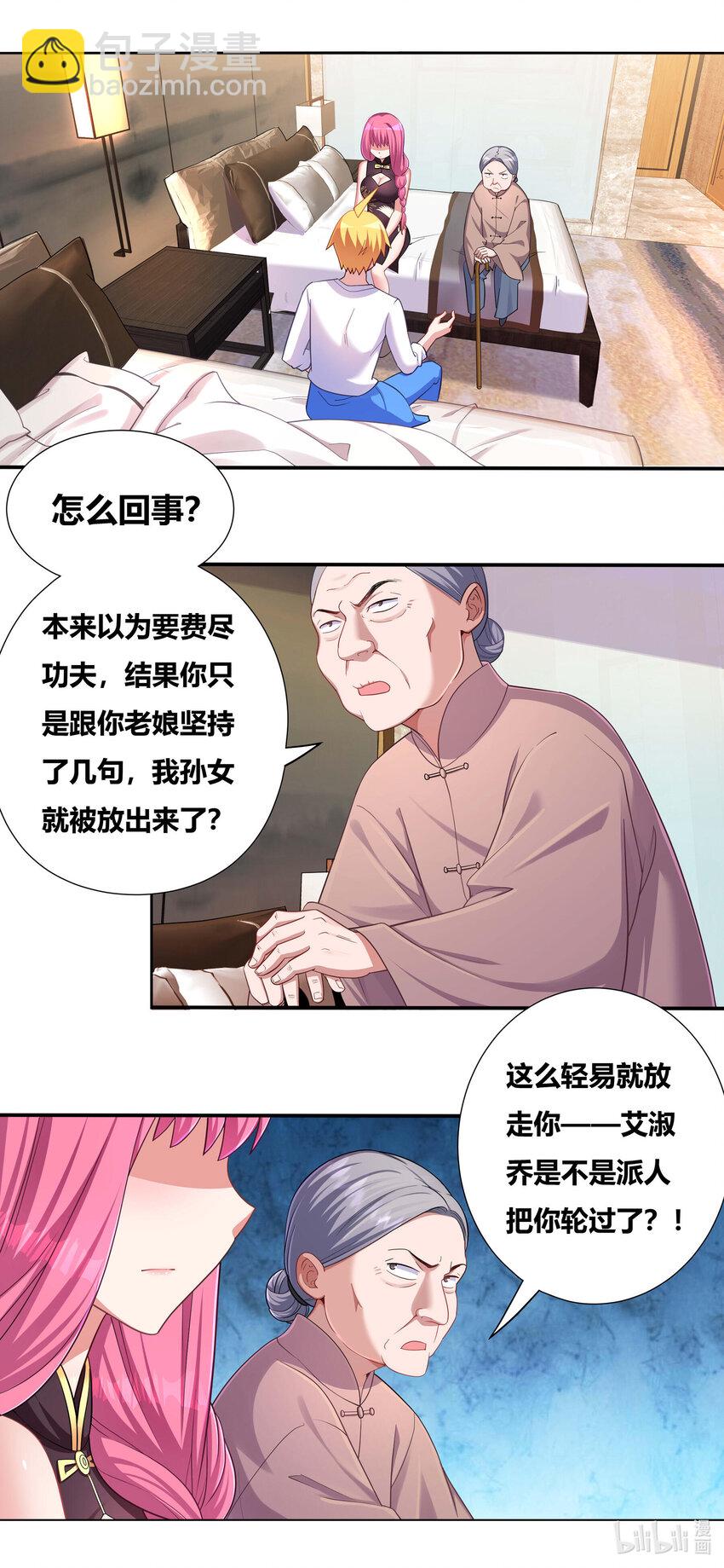 684 祖孙重逢9