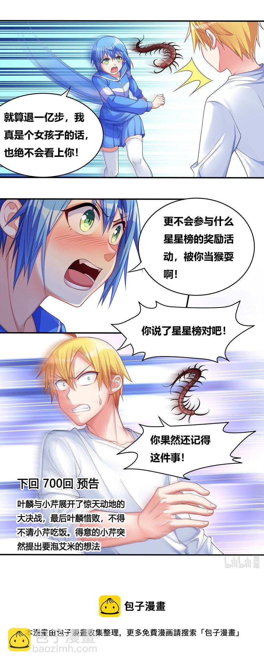 699 噩梦重现13