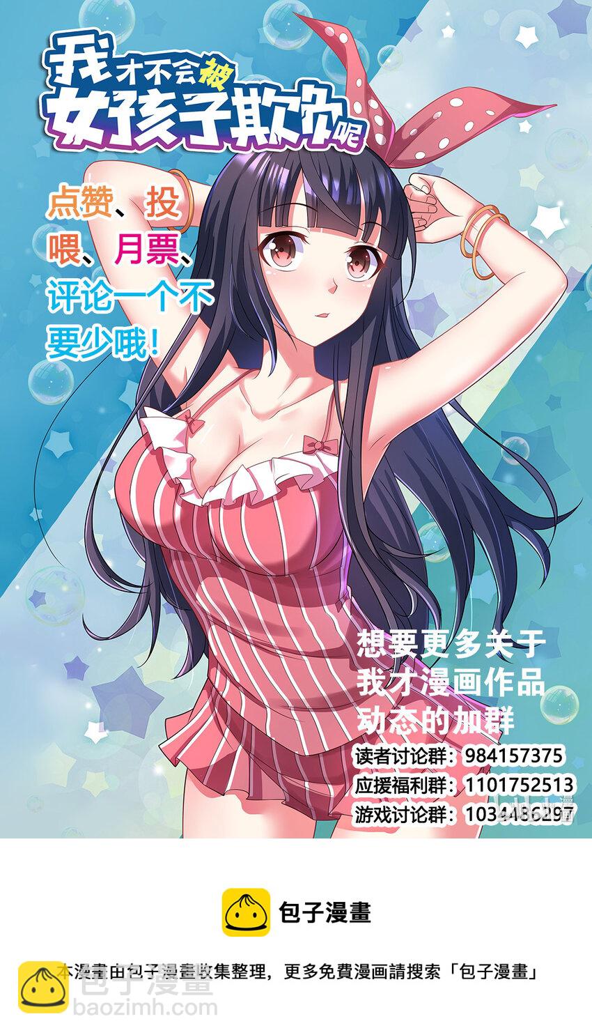 福利2020 三月福利11