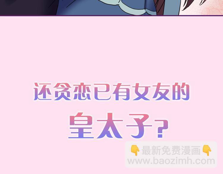 序章 穿越恶女VS心机太子15