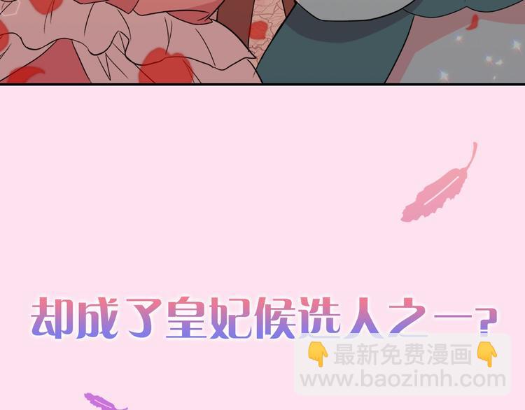 序章 穿越恶女VS心机太子25
