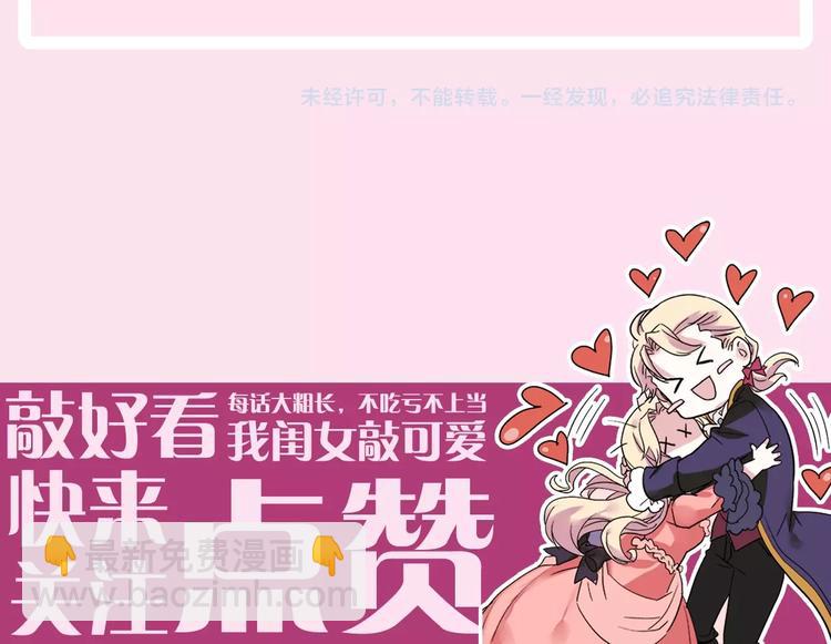 序章 穿越恶女VS心机太子58