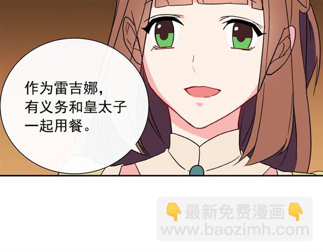 第30话 情敌相见122