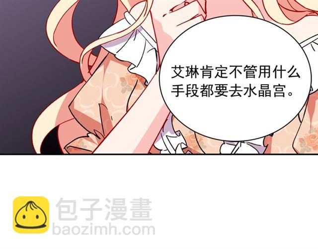第30话 情敌相见148
