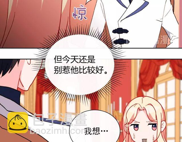 第30话 情敌相见17