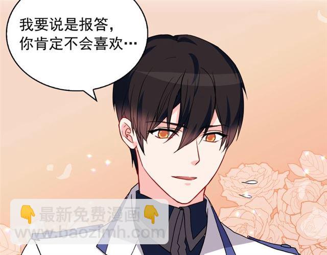 第30话 情敌相见53