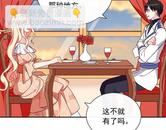 第30话 情敌相见77