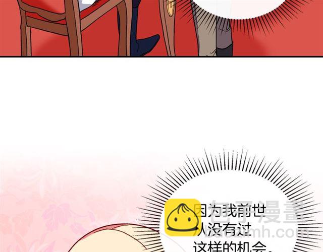 第30话 情敌相见87