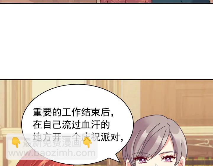 第134话 皇太子是小偷？110