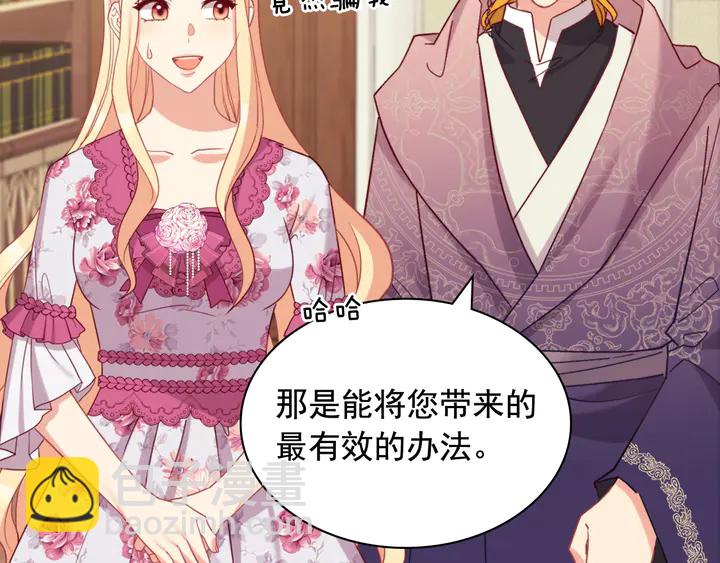 第134话 皇太子是小偷？114