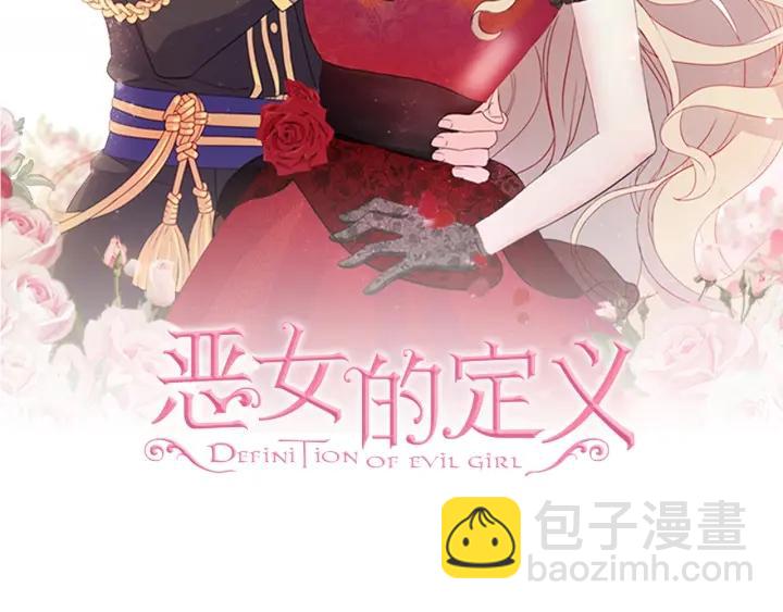 外传13 小公主雷欧莎1