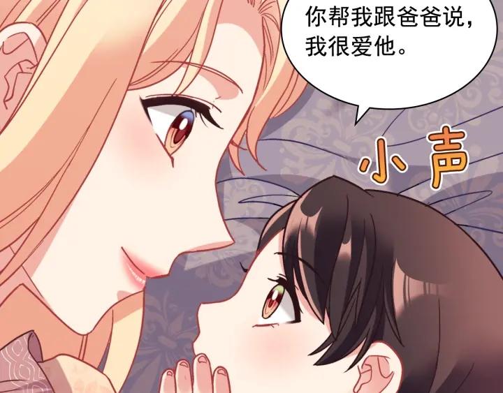 外传13 小公主雷欧莎114