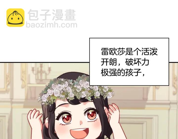 外传13 小公主雷欧莎21